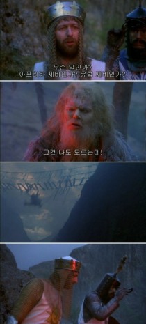 몬티 파이튼의 성배 네이버 블로그