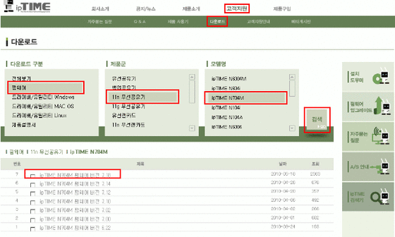 Iptime 공유기 펌웨어 업그레이드 실패시 복구방법 네이버 블로그