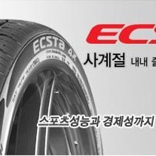 가야타이어 이미지
