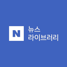 ?src=%22http%3A%2F%2Fstatic.news.naver.n