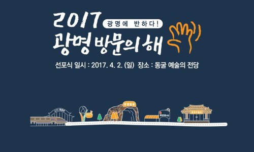 (주)광명관광 이미지