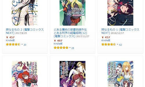 灼眼のシャナ 26タイトルのまとめ買いで11 477円 Kindleストアで700冊以上が対象の電撃25周年記念フェア 네이버 블로그